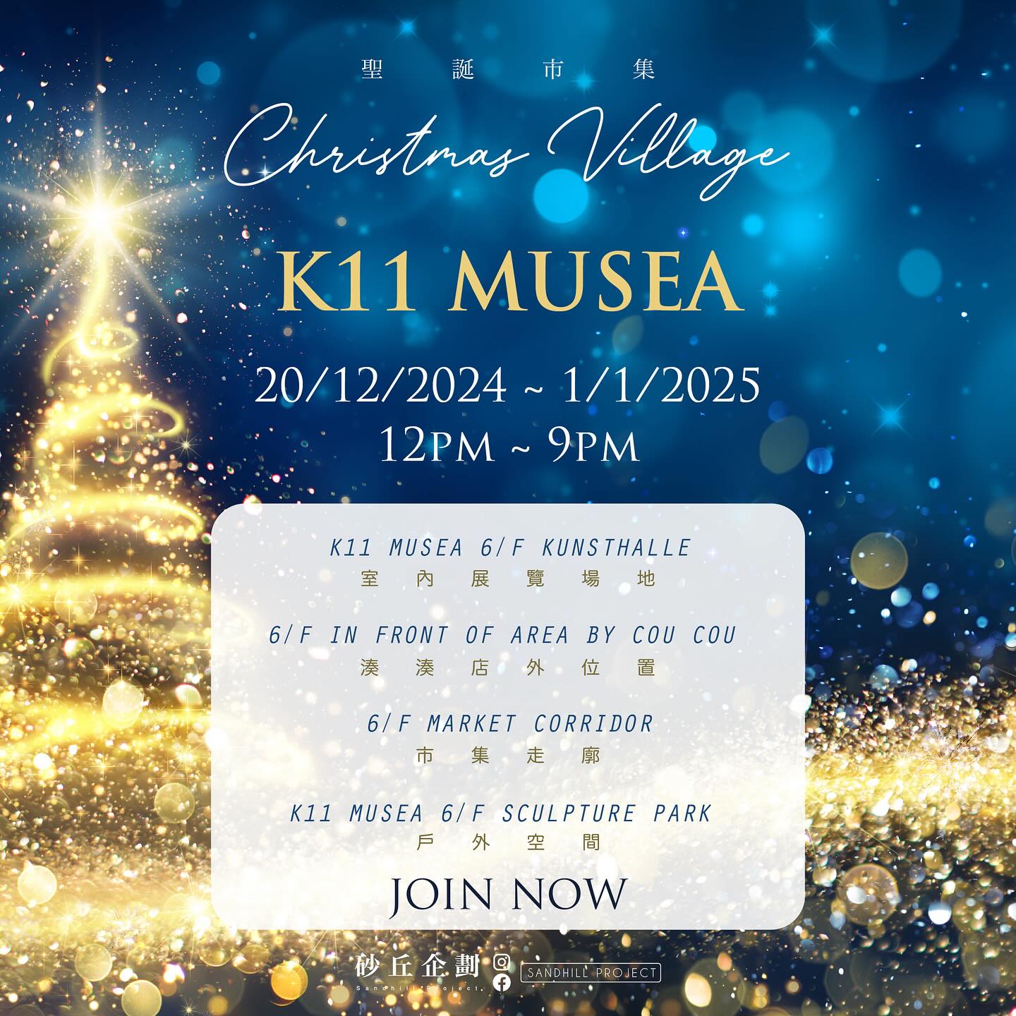 Let’s Celebrate the Miracle Christmas