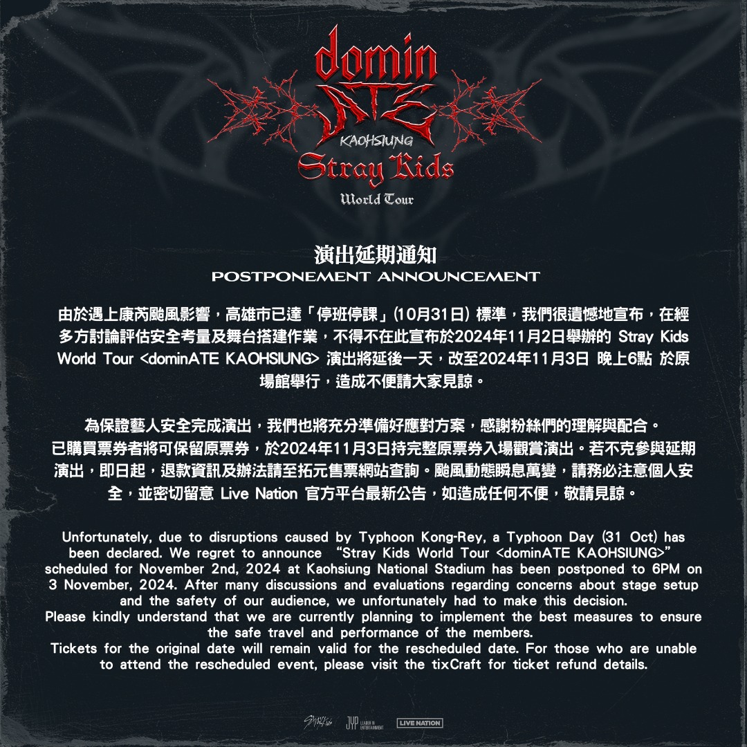 Stray Kids World Tour [dominATE] in Kaohsiung演出延期