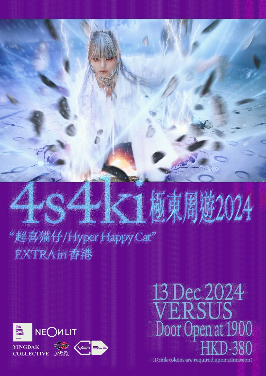 4s4ki 極東周遊2024 “超喜猫仔/Hyper Happy Cat” EXTRA in 香港｜音樂會
