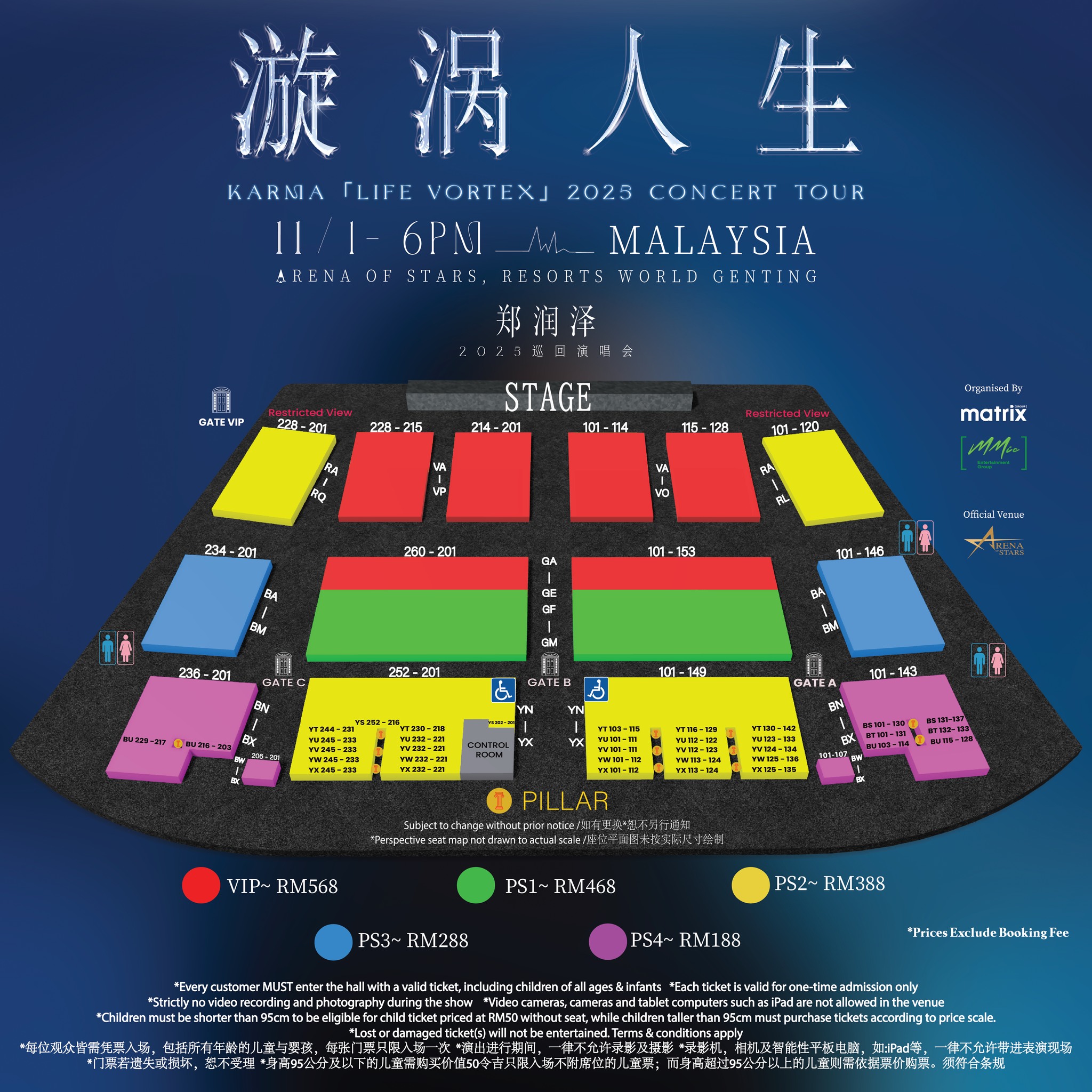 2025 郑润泽「漩涡人生」巡回演唱会马来西亚站座位图