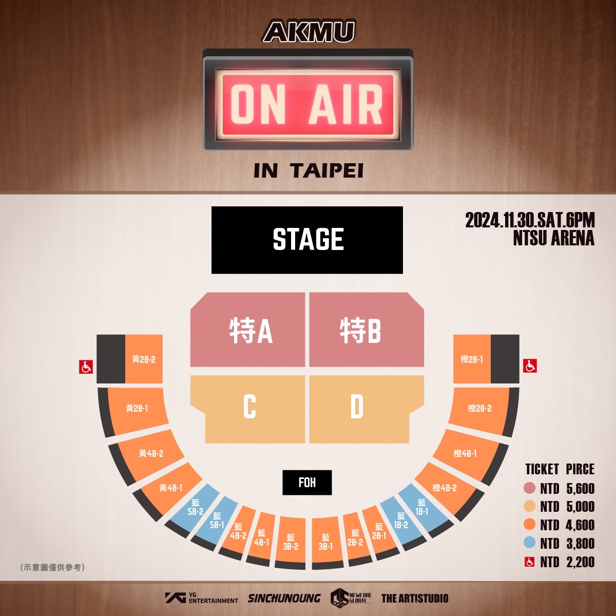 AKMU台北演唱會2024票價及座位圖