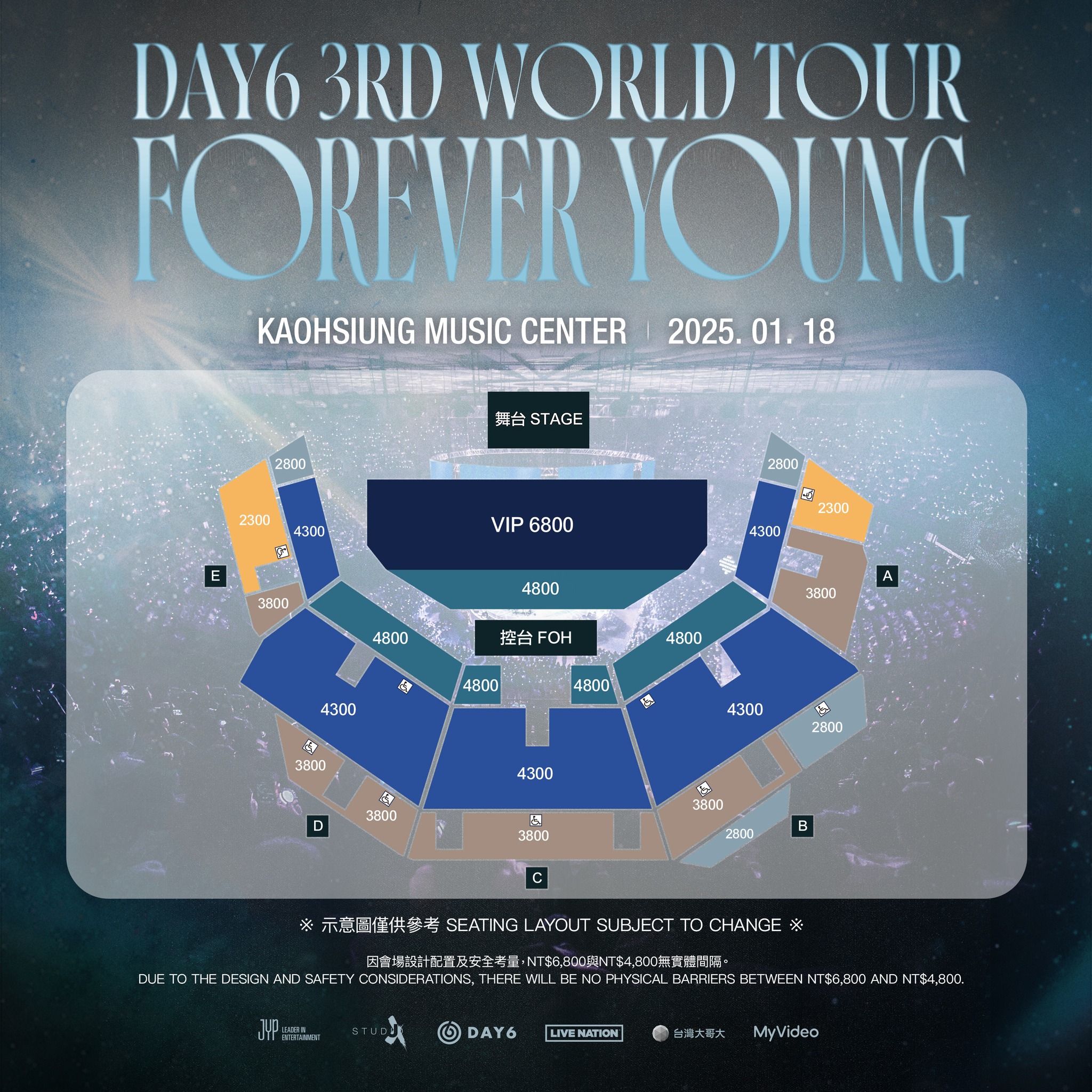 DAY6高雄演唱會2025票價及座位圖