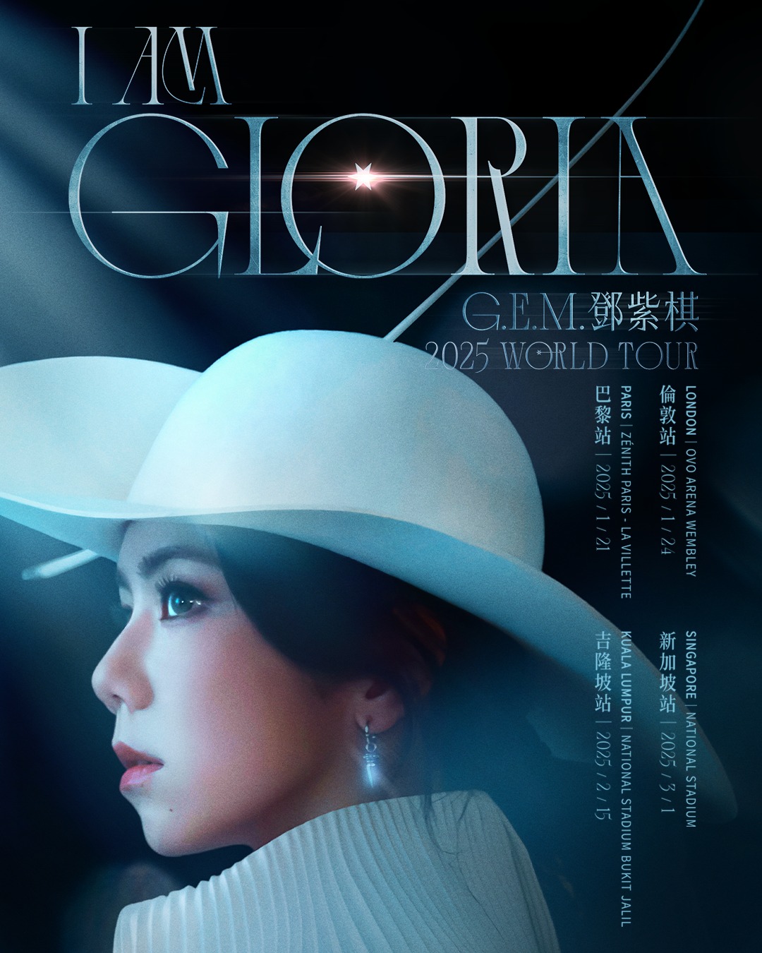 G.E.M. 邓紫棋 I AM GLORIA 世界巡回演唱会吉隆坡站