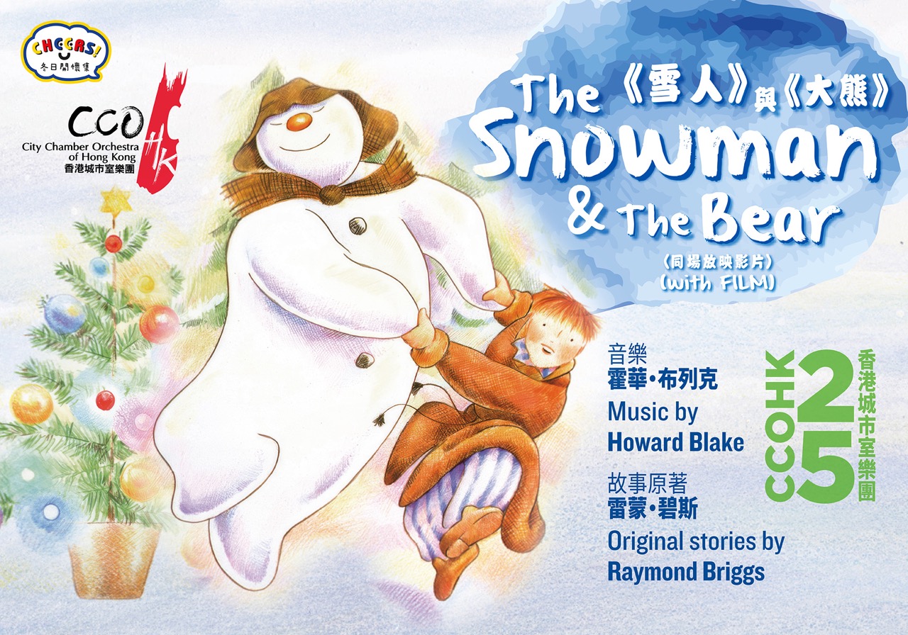'Cheers!' Series: The Snowman & The Bear (with Film) 