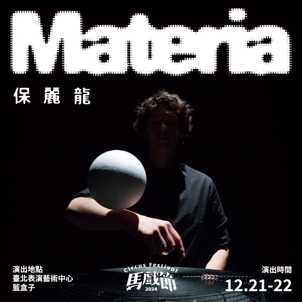 安德里亞．薩魯斯特里《保麗龍》