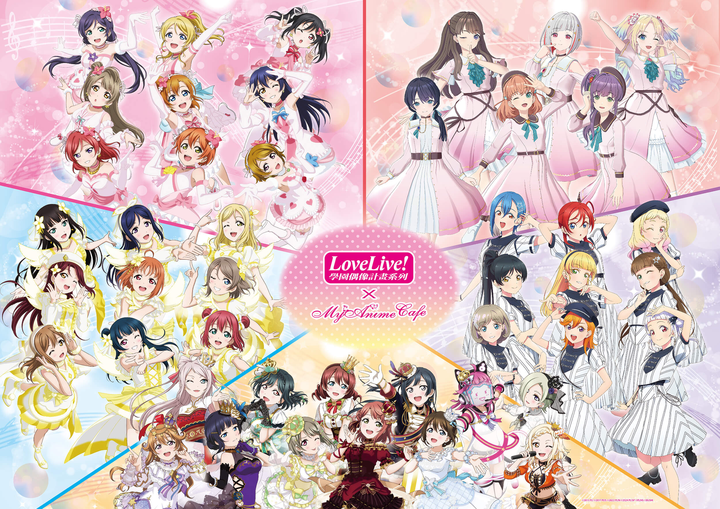 日本學園偶像《LoveLive!系列》主題café確定來台！MyAnime café與日本「THE Chara」(THEキャラ)合作，在台重現於心齋橋店舉辦的《Love Live!系列》主題Cafe，11月15日至12月19日期間在三創生活園區登場