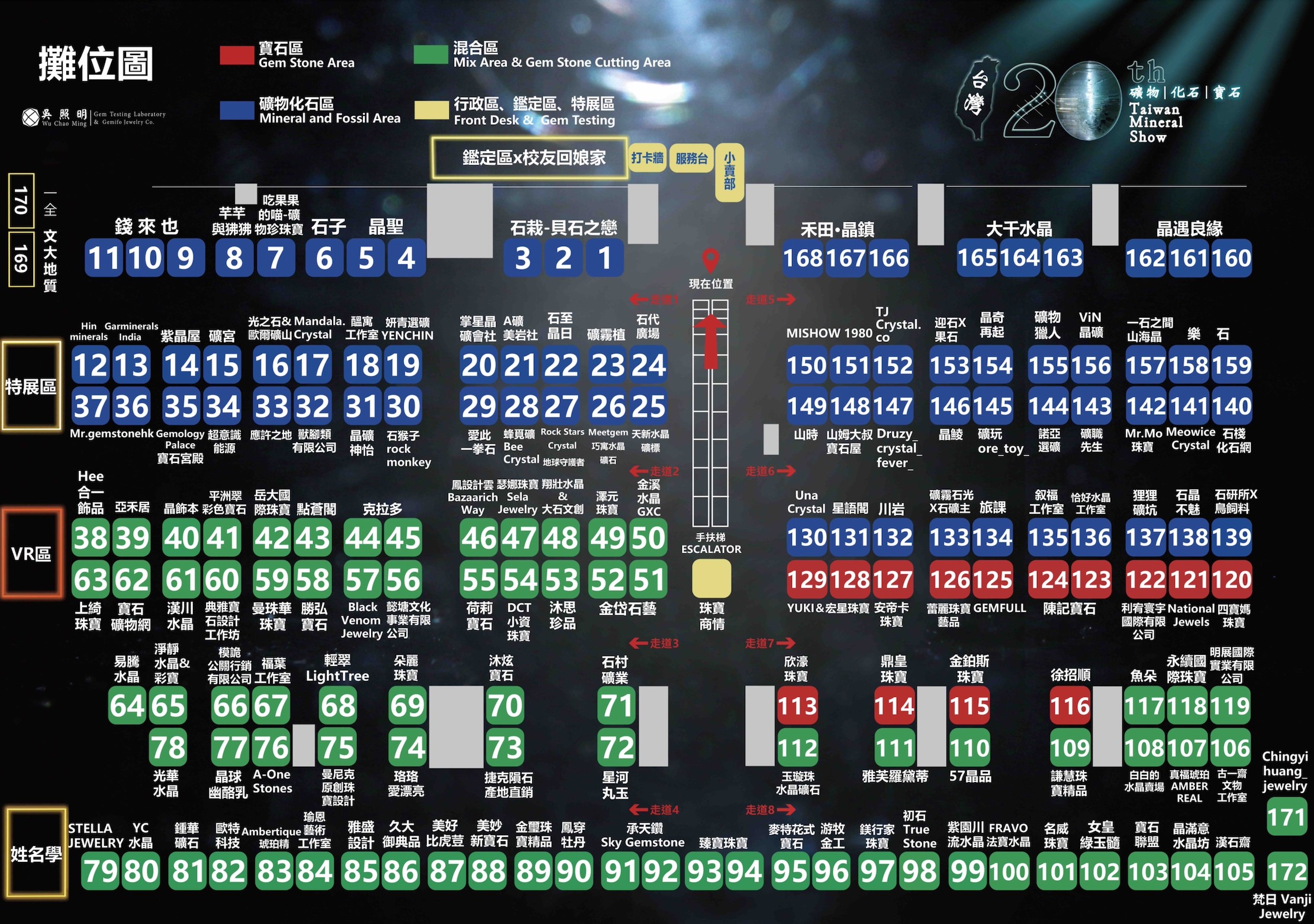 20th booth map s