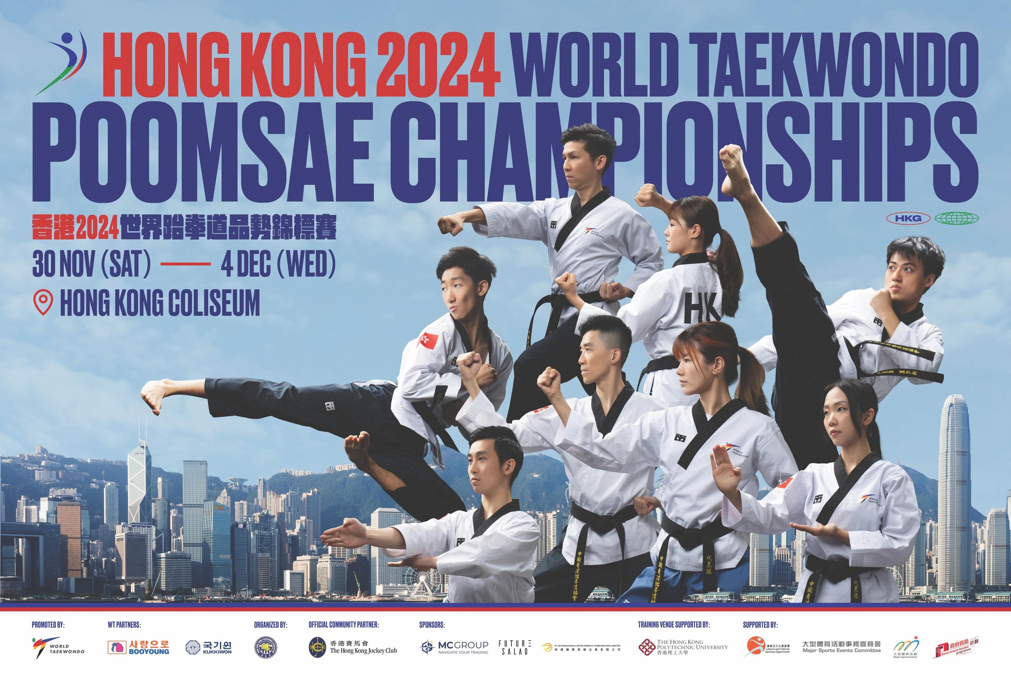 Hong Kong 2024 World Taekwondo Poomsae Championships