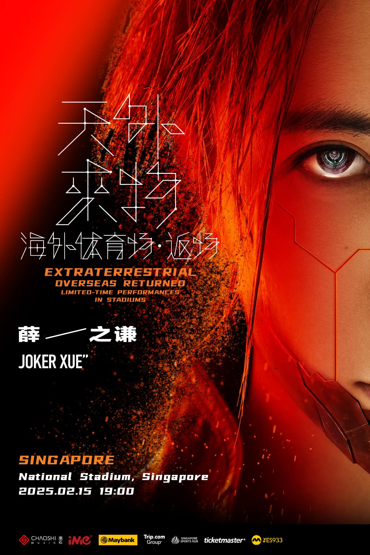 2024 Joker Xue "EXTRATERRESTRIAL" Overseas Returned Limited-time Performance in Stadiums - Singapore