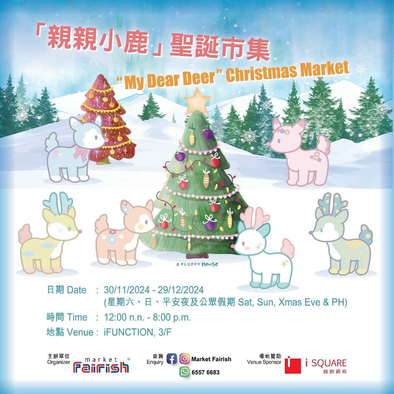 「親親小鹿」聖誕市集 “My Dear Deer” Christmas Market