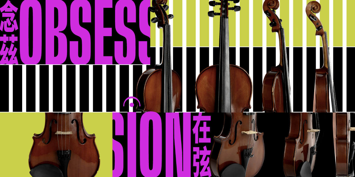 Obsession|Concert