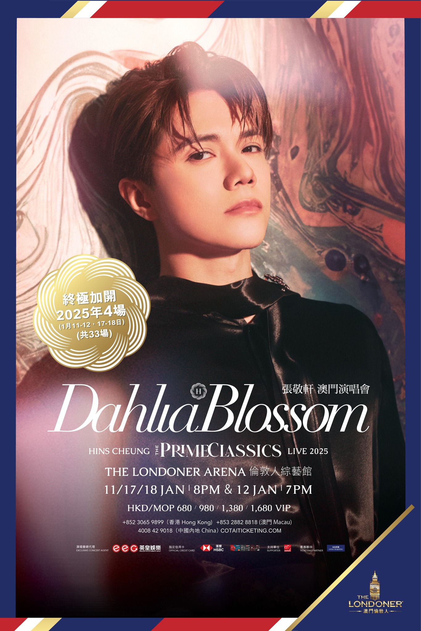 【Dahlia Blossom Prime Classics Live 2025 张敬轩澳门演唱会】终极加开4场