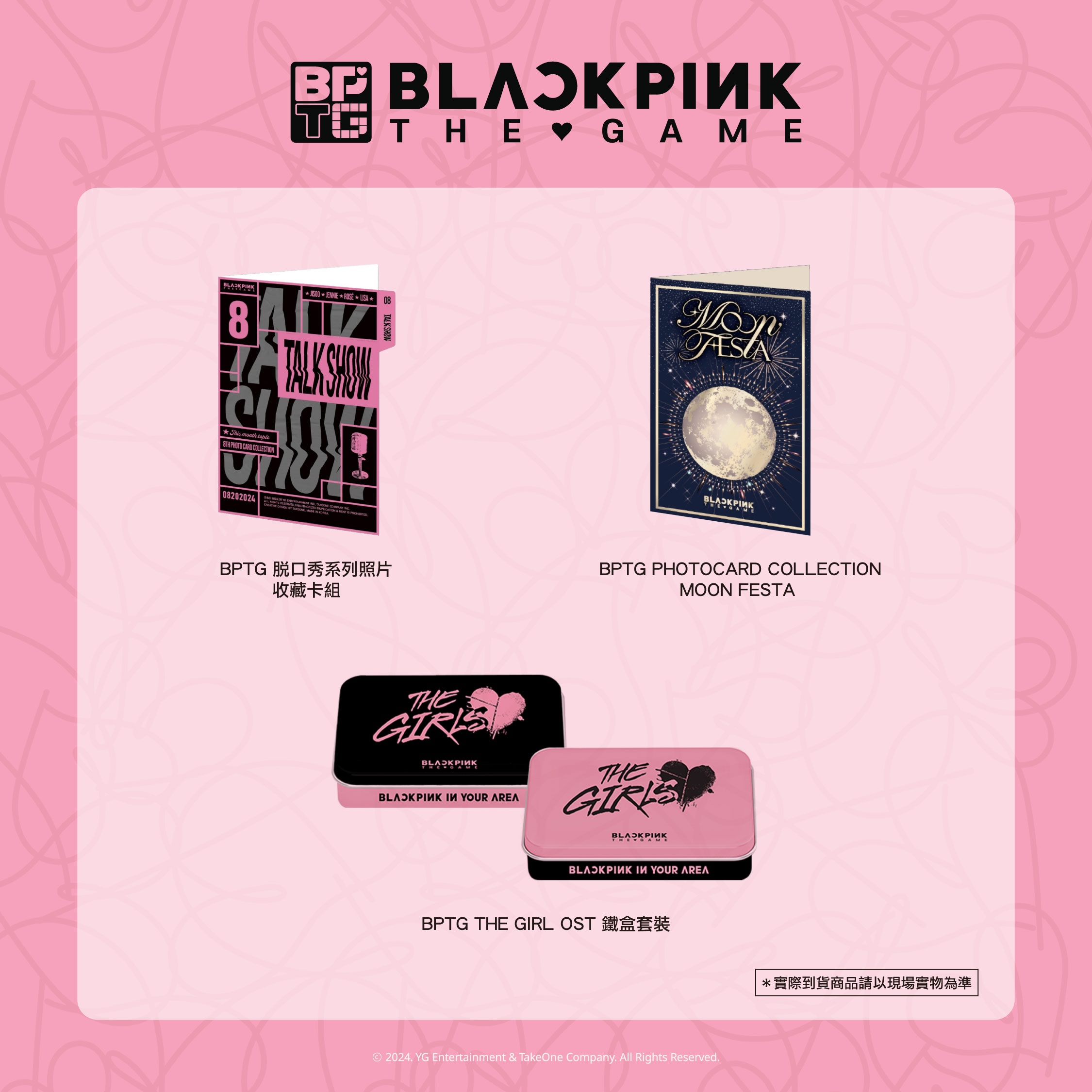 BLACKPINK快閃店-BLACKPINK THE GAME Taiwan Store小卡及周邊