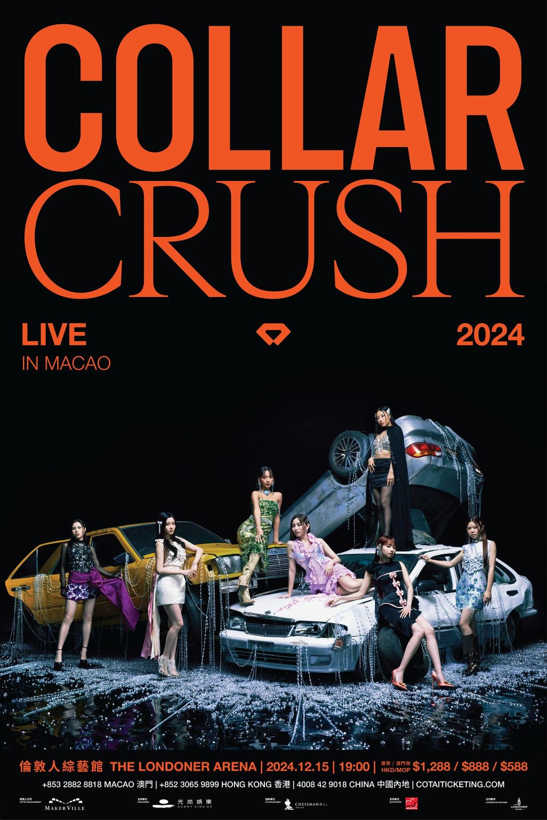 COLLAR演唱會2024澳門站|COLLAR CRUSH LIVE 2024 - MACAO