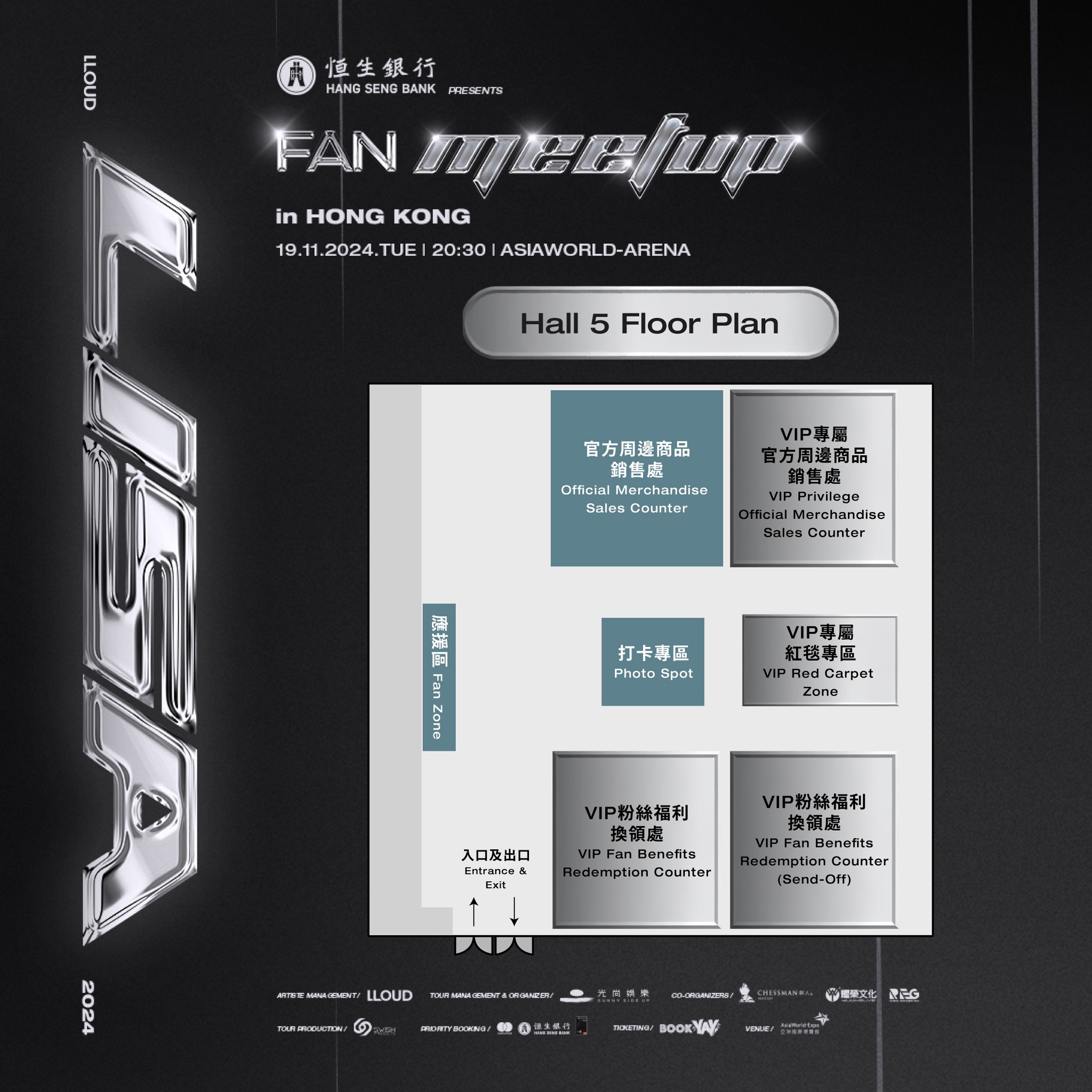 LISA Hong Kong Fan Meetup - Hall 5 Floor Plan