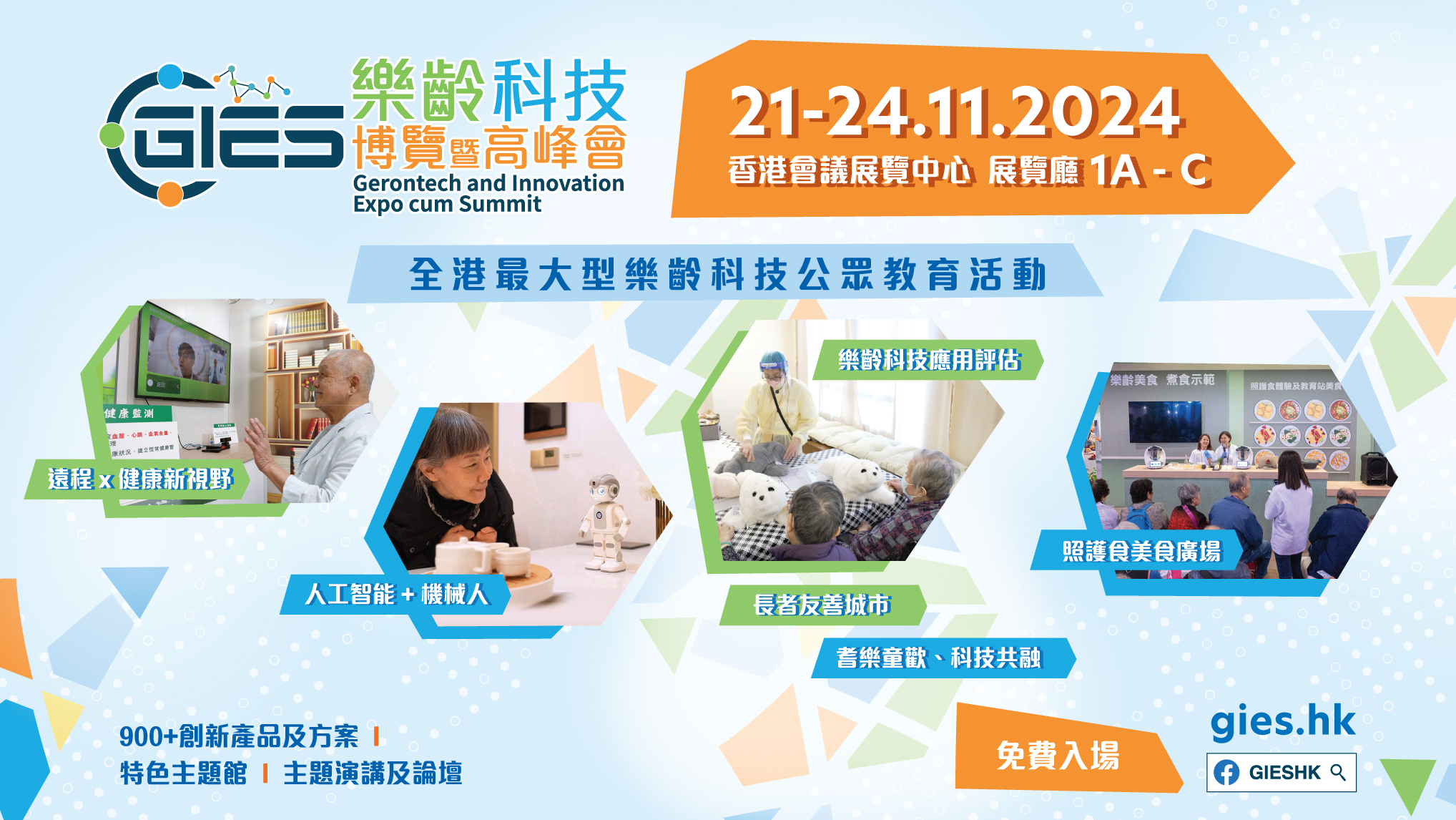 GIES 2024_KV_Final_16-9