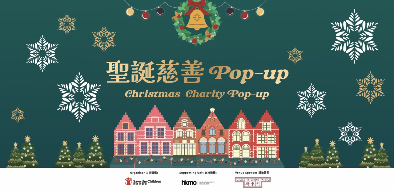 3. Christmas Charity Pop-up Large