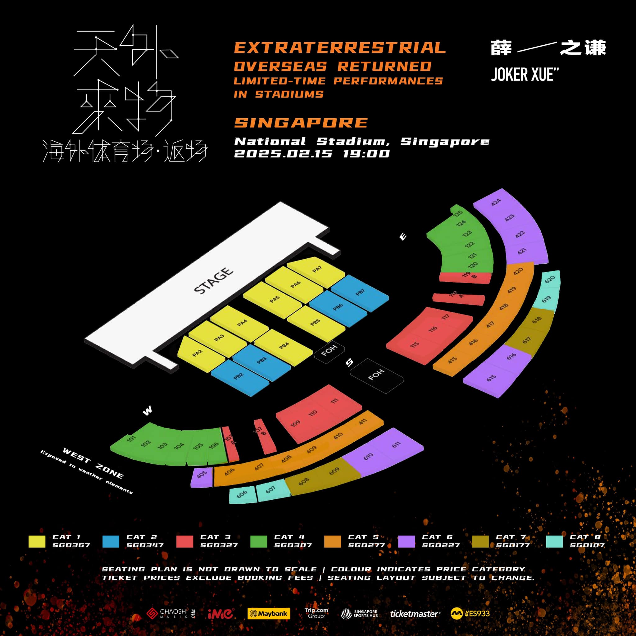 薛之谦2025新加坡演唱会票价及座位图