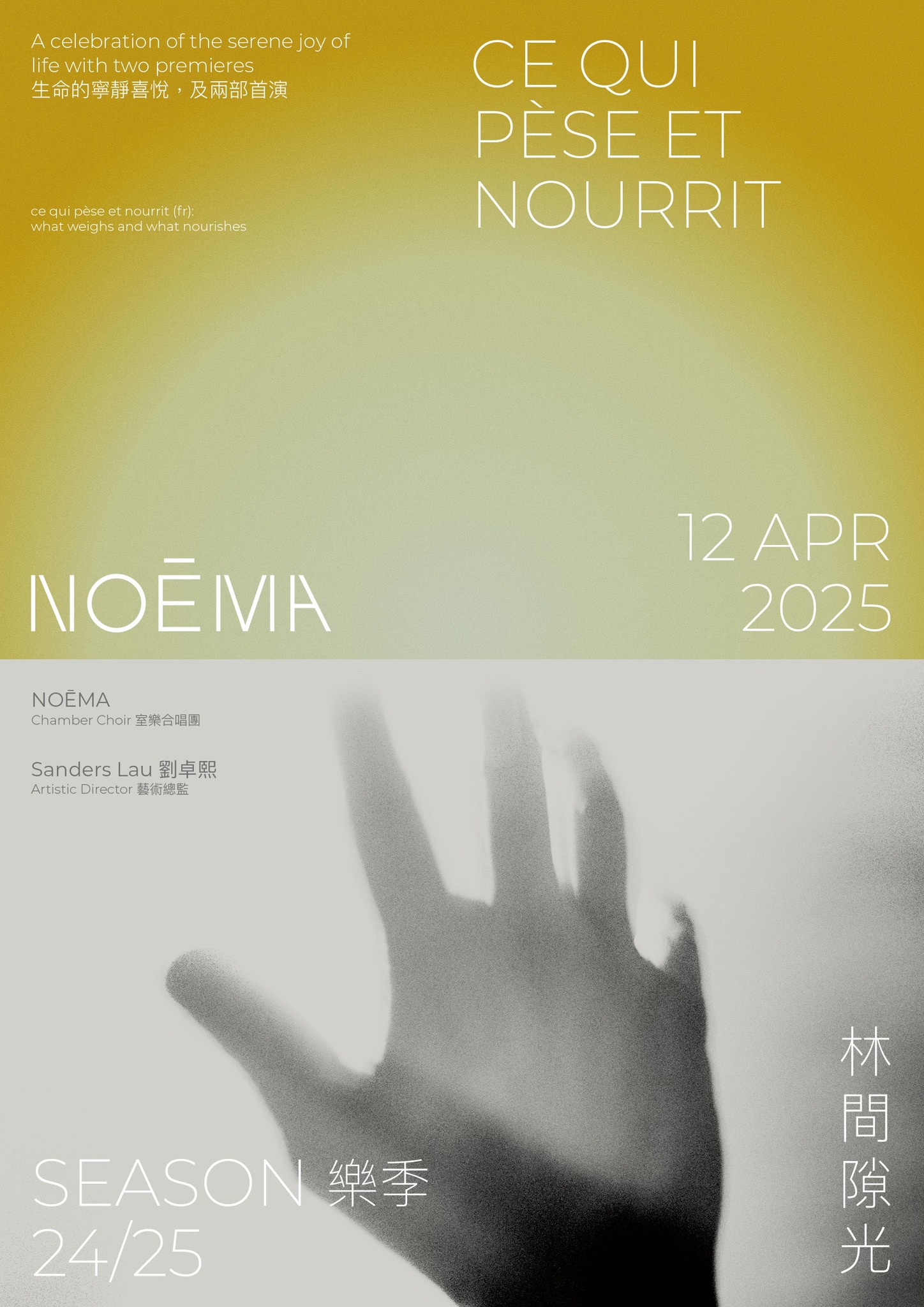 CE QUI PÈSE ET NOURRIT | NOĒMA 24/25 Season