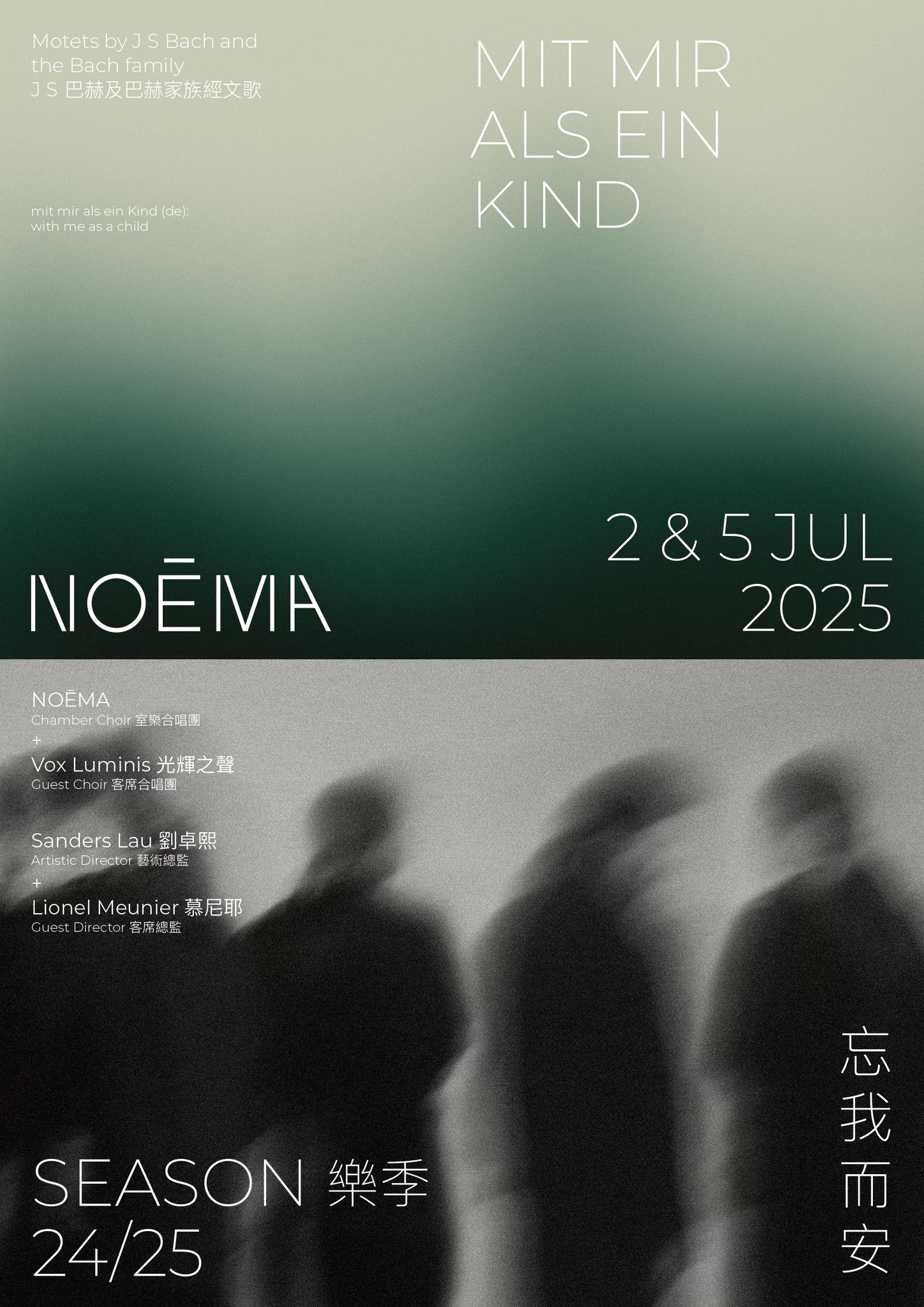 Selfless and at ease｜NOĒMA 24/25 season