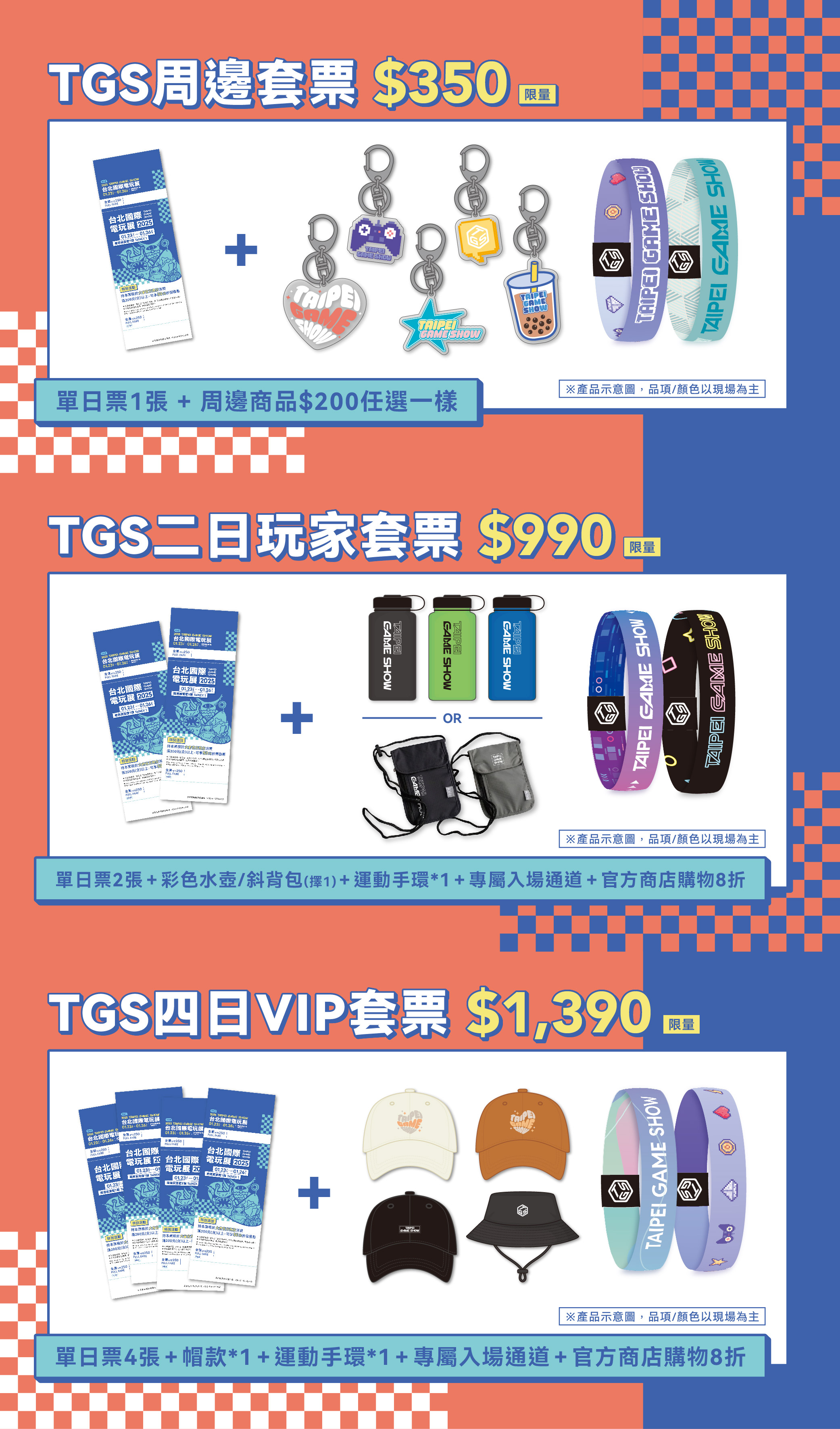 25TGS_Ticket Instructions_Package