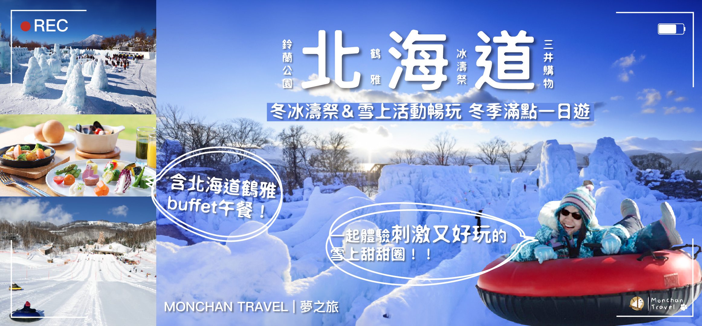 2024 Icefall Festival One-Day Tour_FREE 2