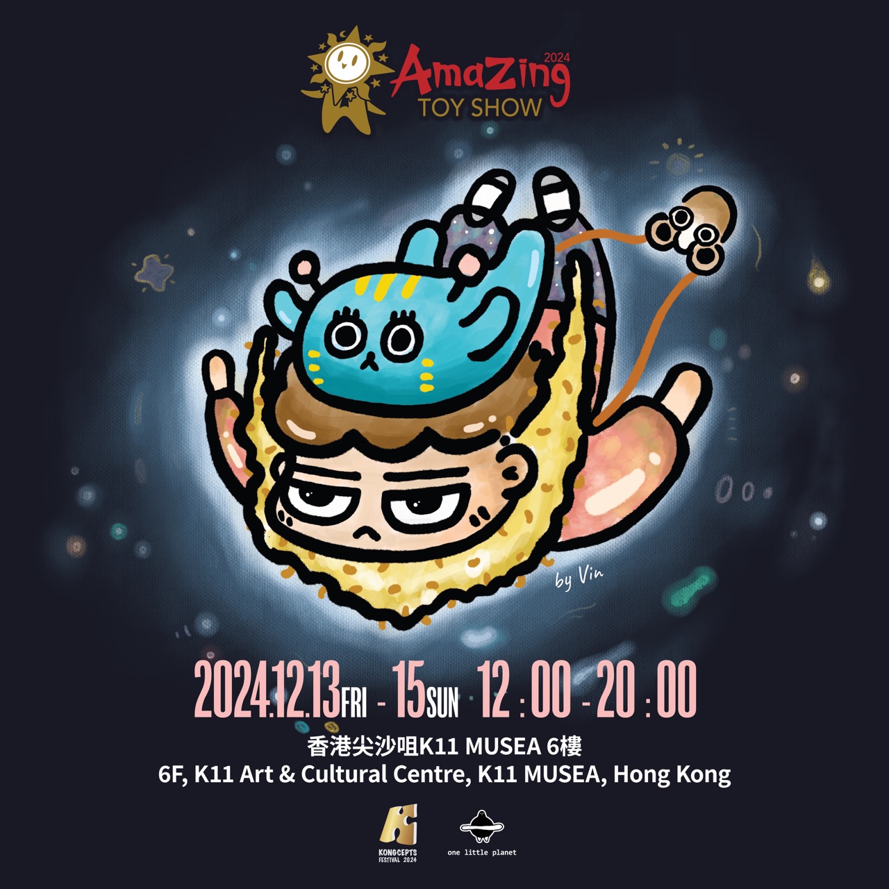 amazing_toy_show_Teaser 大