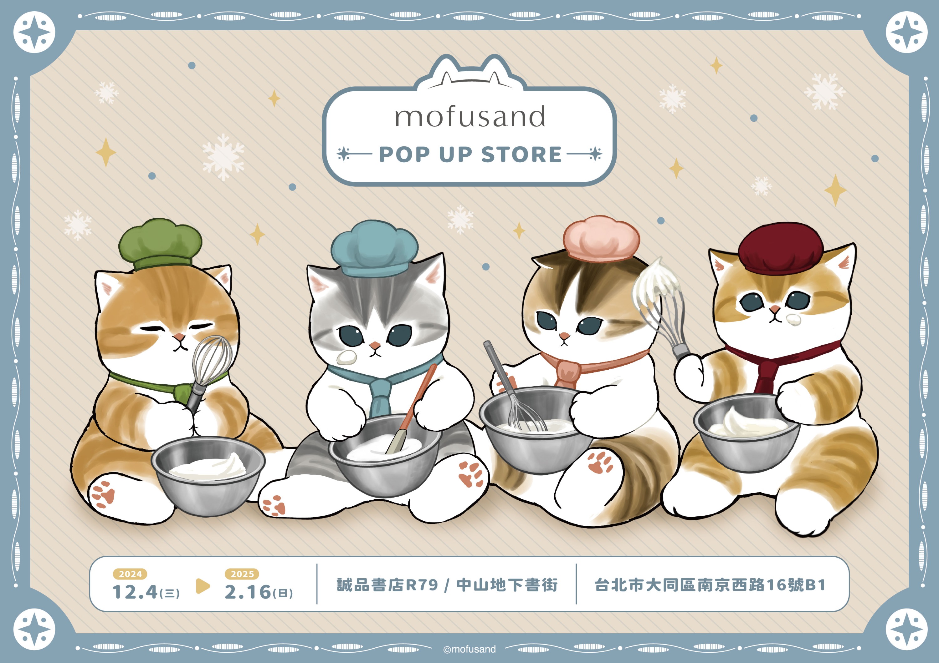 貓福珊迪mofusand快閃店|誠品 R79 中山地下書街