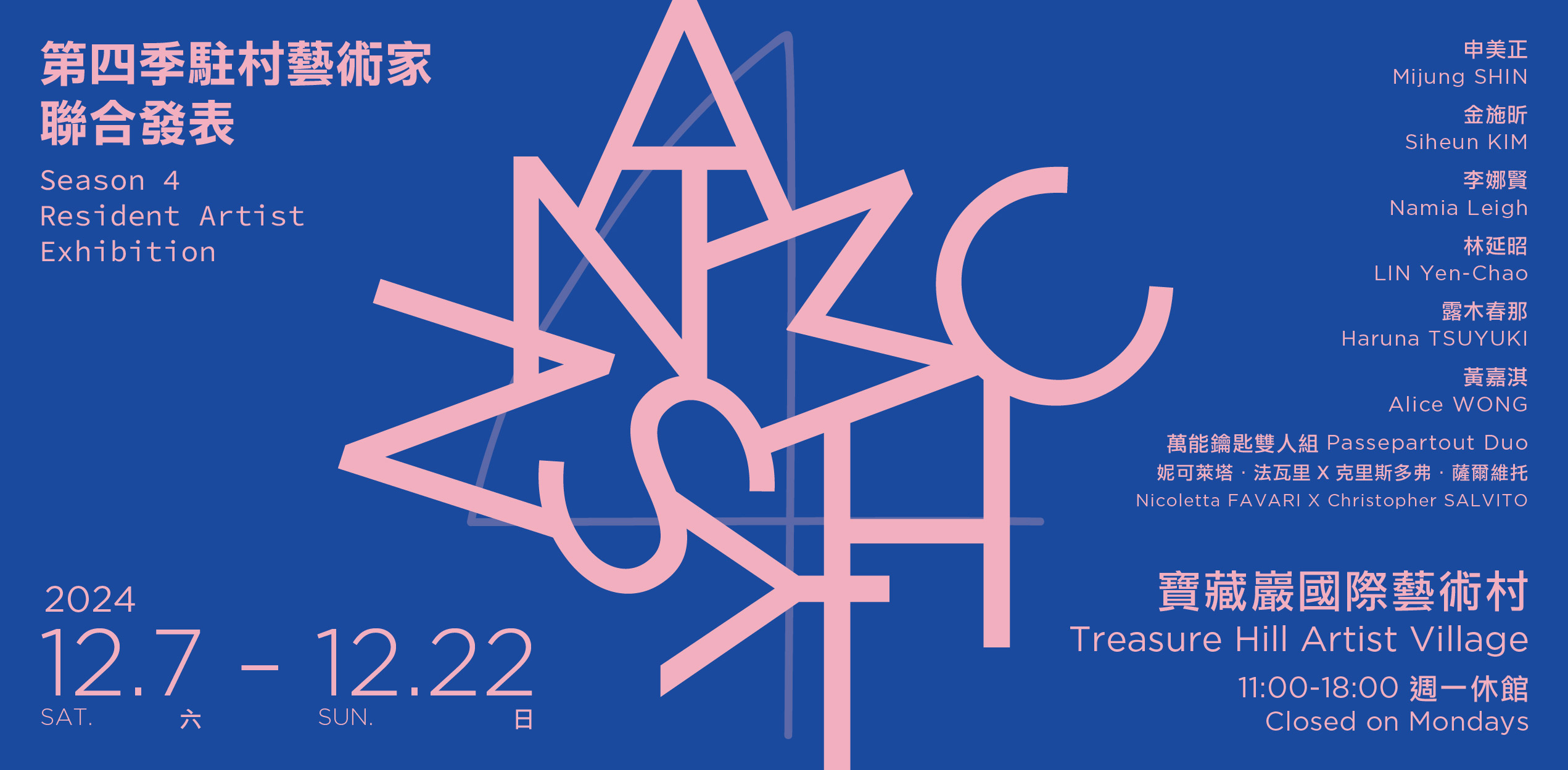 Treasure Hill Artist Village 2024 Season 4 Resident Artist Exhibition