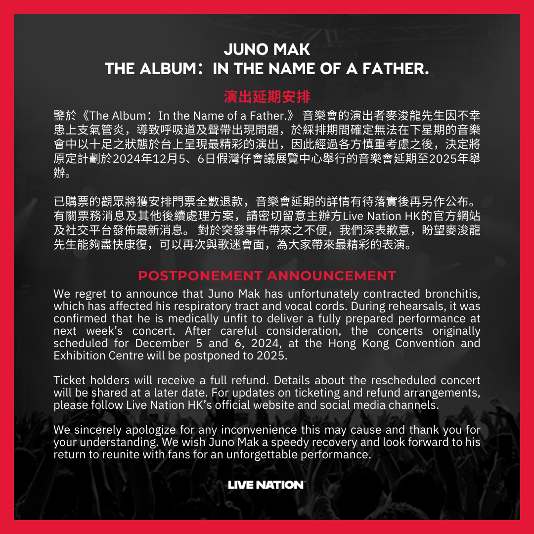 Postponement Announcement