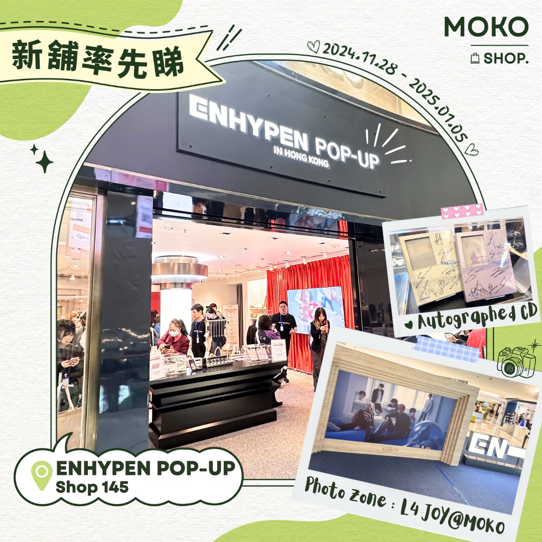 ENHYPEN香港期間限定店｜ENHYPEN Pop-up in Hong Kong｜MOKO 新