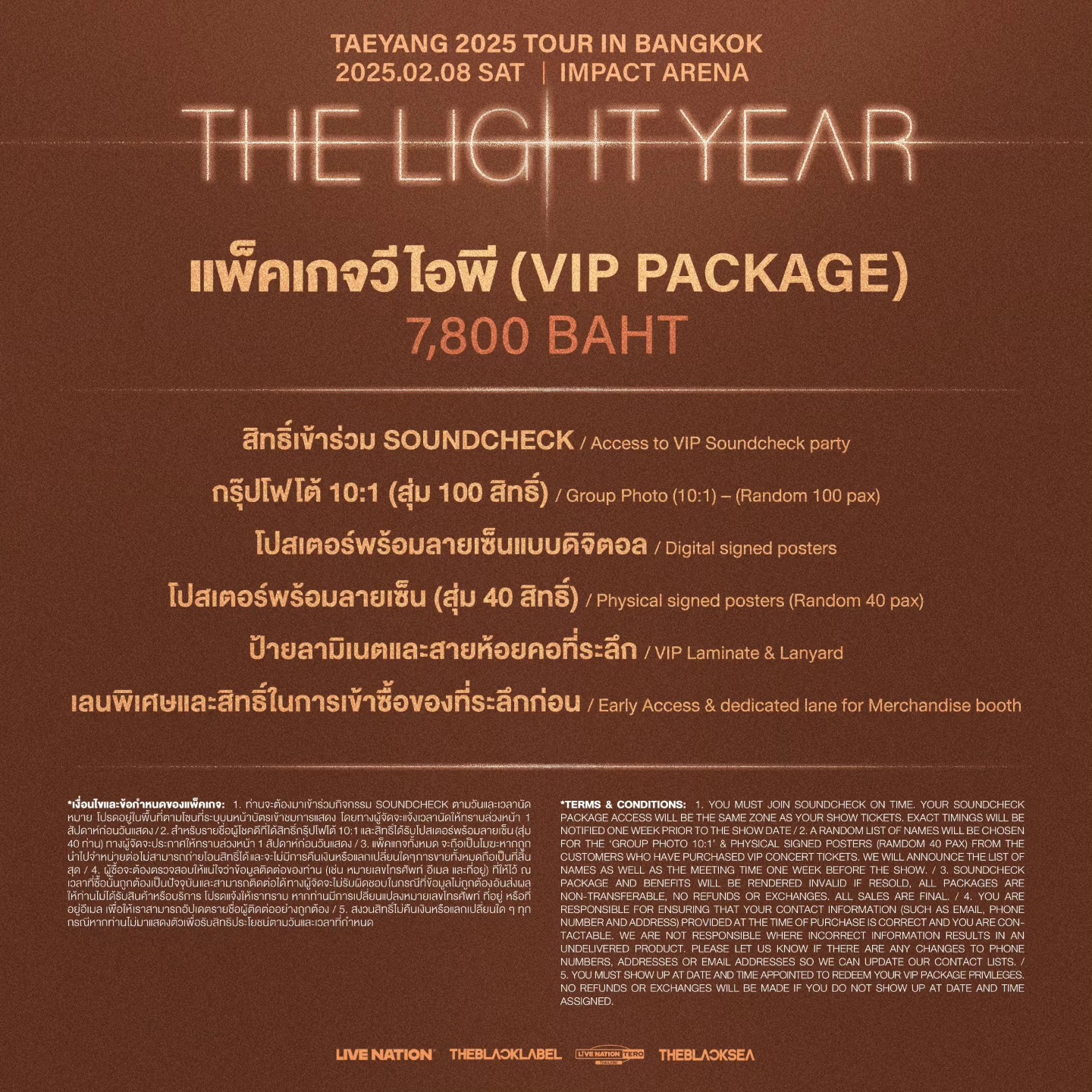 BIGBANG太阳曼谷演唱会2025 VIP套票内容
