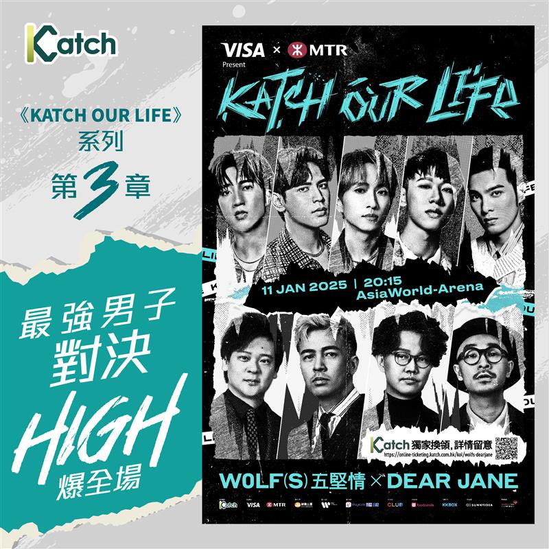 KATCH OUR LIFE：W0LF(S)五堅情 x Dear Jane 音樂會