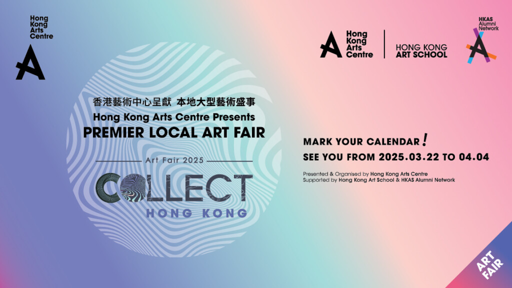 HKAC_CollectHK_SeeU_eBanner_1140x641-1-1024x576