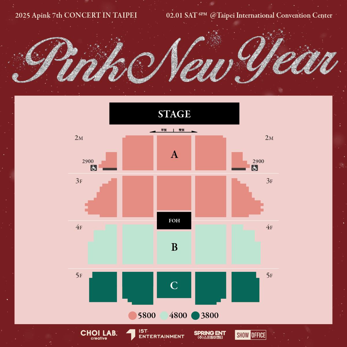 Apink台北演唱會2025票價及座位圖