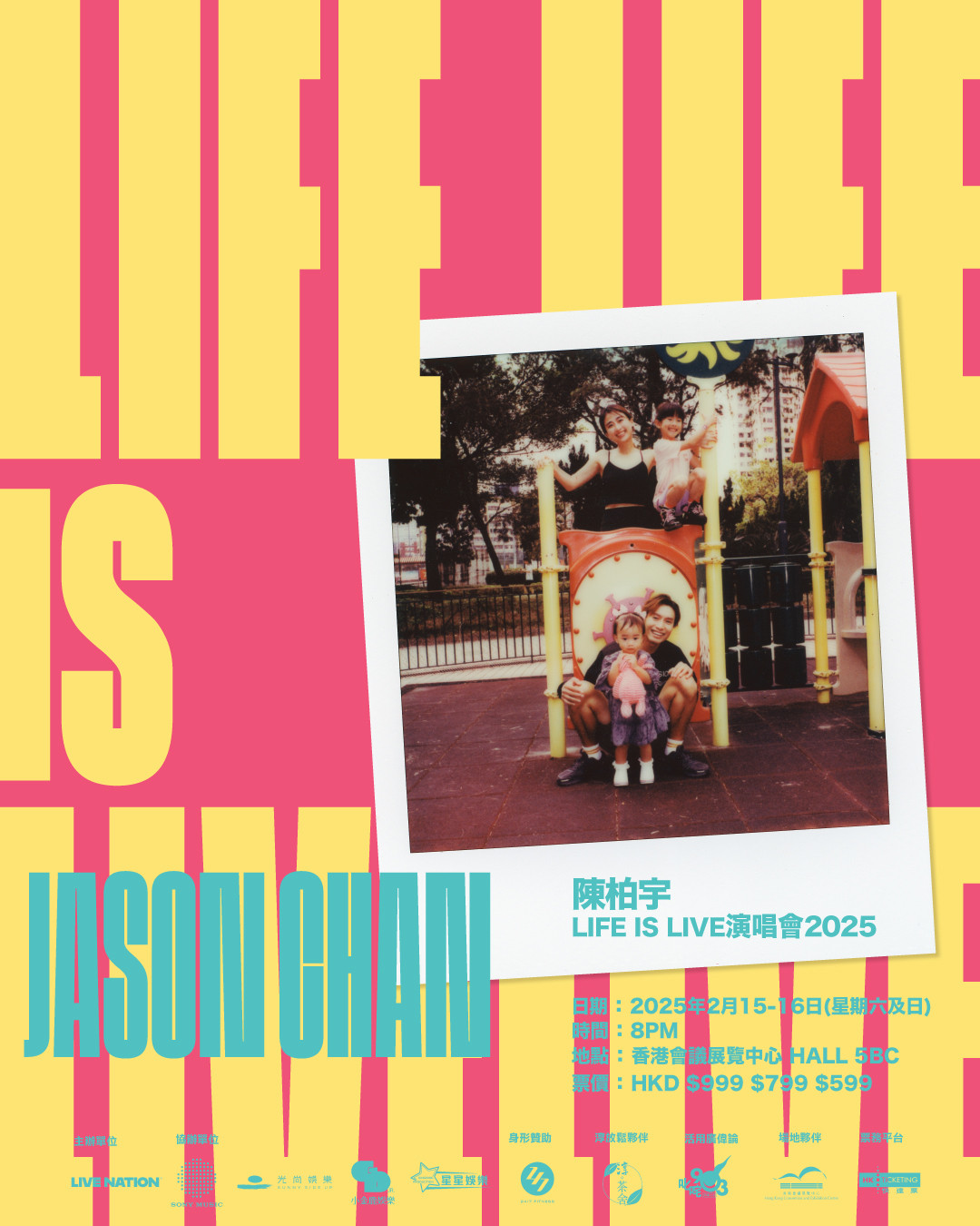 陈柏宇演唱会2025｜LIFE IS LIVE