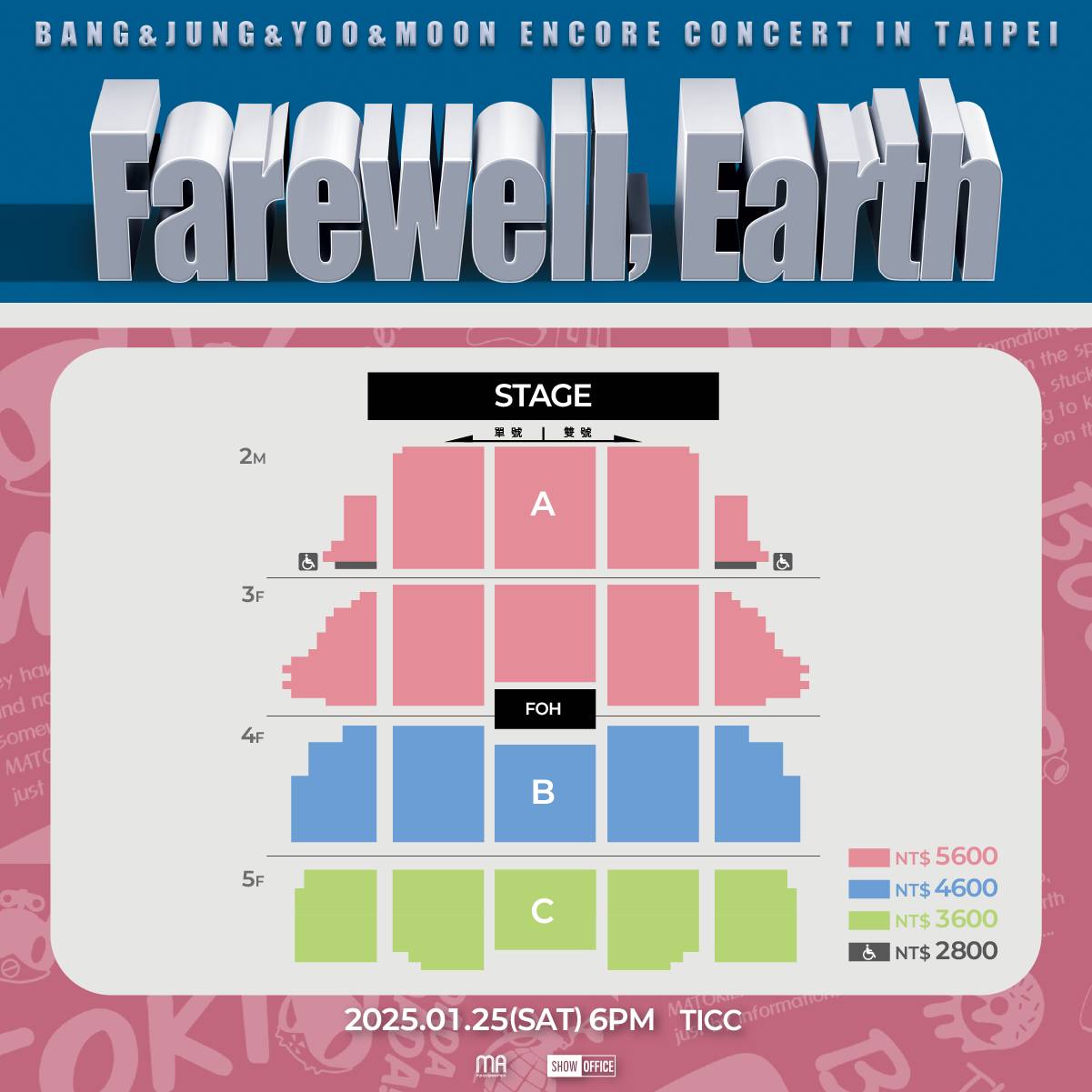 BJYM(方容國&鄭大賢&劉永才&文鐘業)台北演唱會2025票價及座位圖
