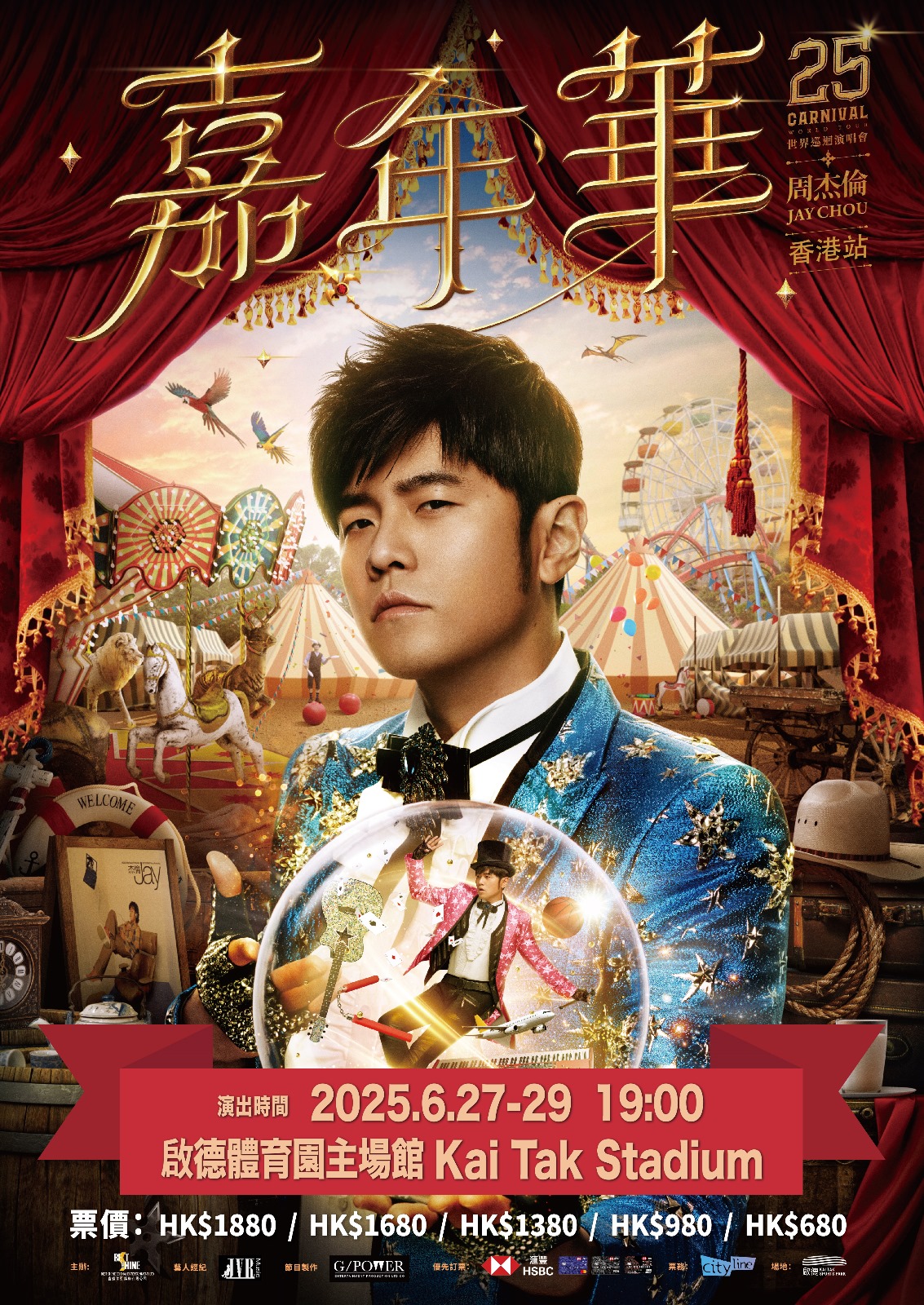 Jay Chou Hong Kong Concert 2025 Kai Tak Sports Park