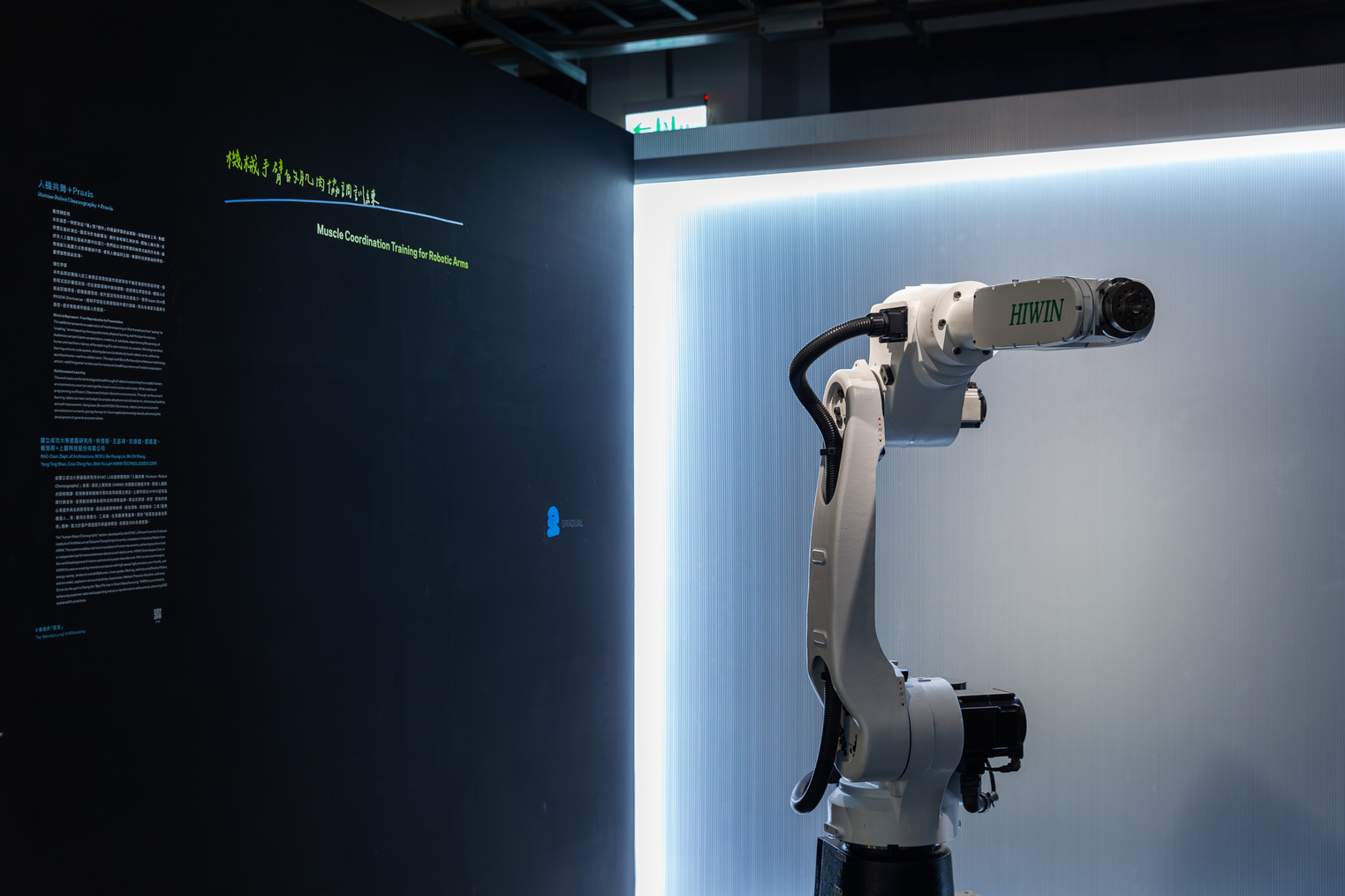 2024 台灣設計週8大亮點: 8. 人機共舞＋Praxis