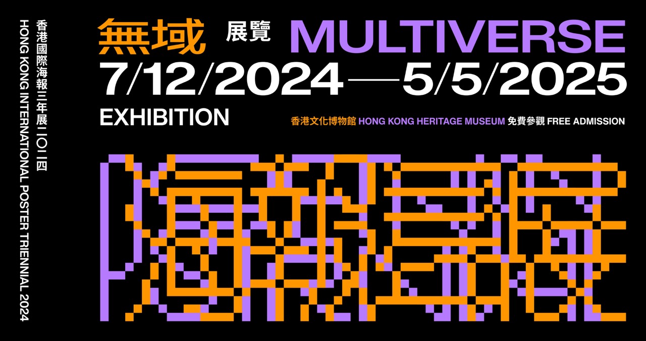 Hkipt2024_banner-new large