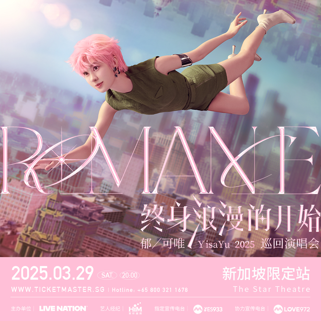 YISA YU ANNOUNCES DEBUT CONCERT TO ARRIVE IN SINGAPORE IN 2025