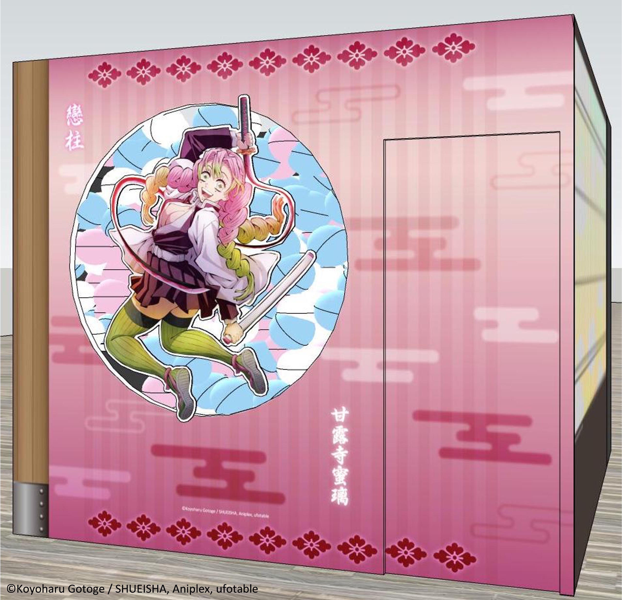 台北《鬼滅之刃》快閃店戀之呼吸打卡牆