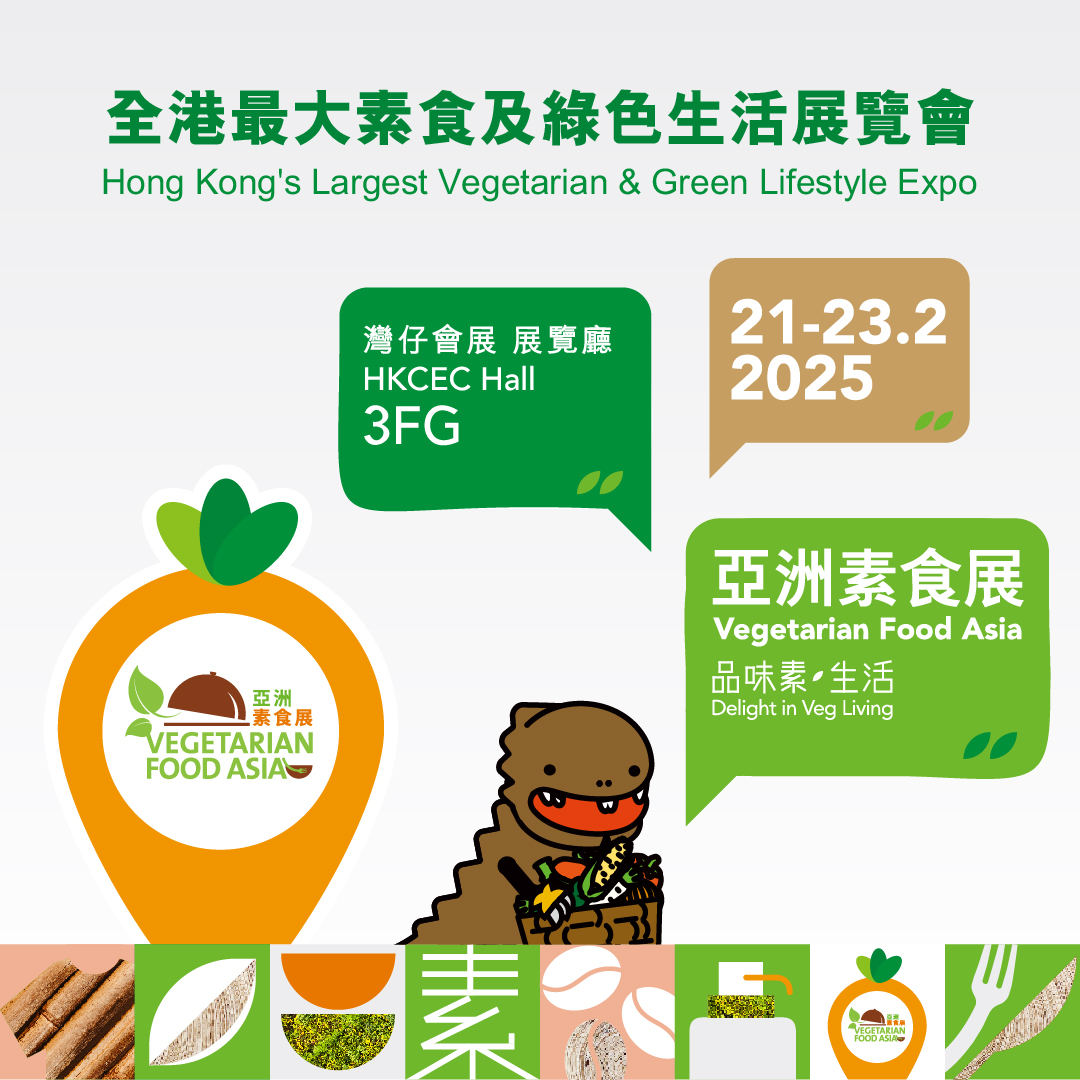 The largest and most comprehensive vegetarian and green living exhibition in Hong Kong