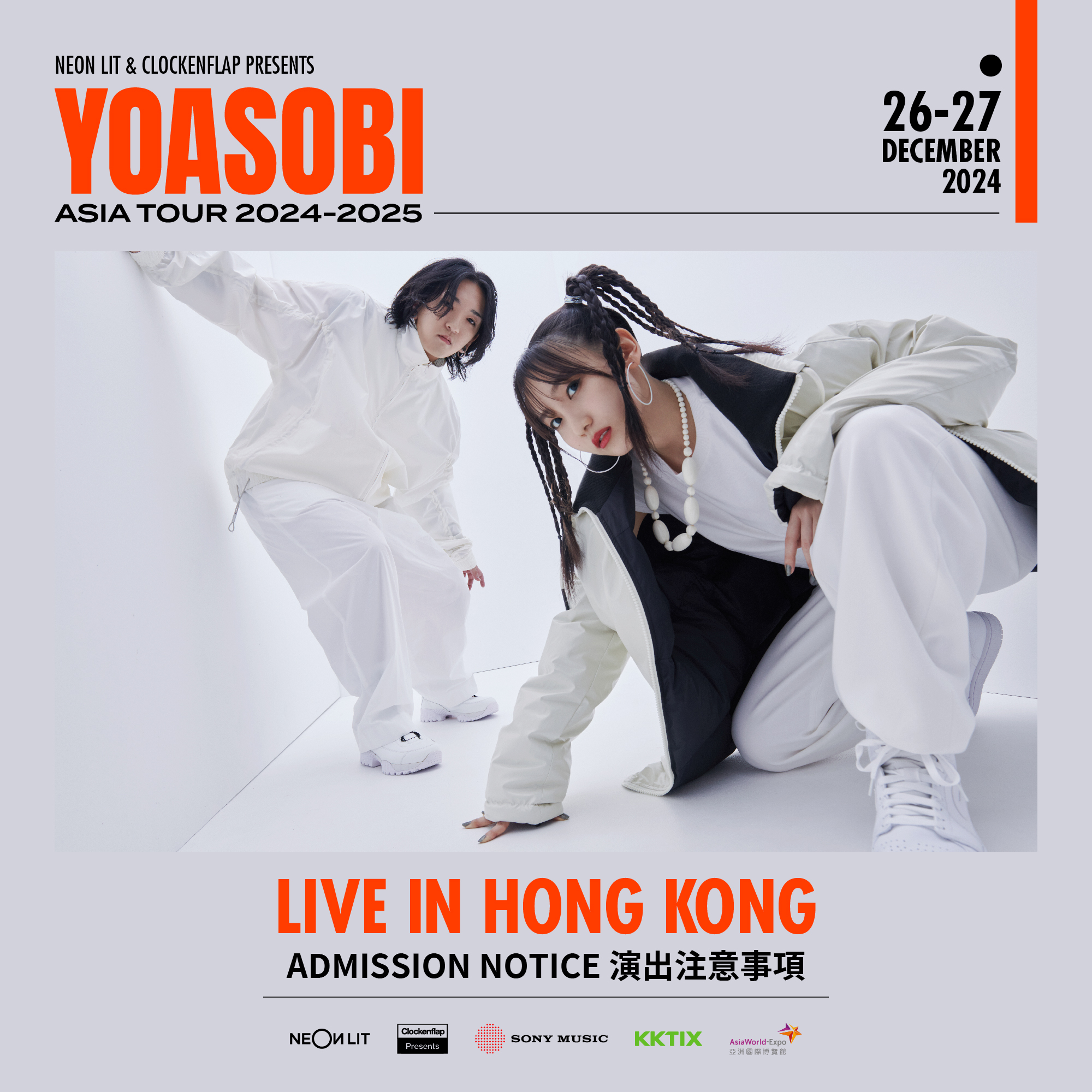 YOASOBI香港演唱會2024 - 演出注意事項