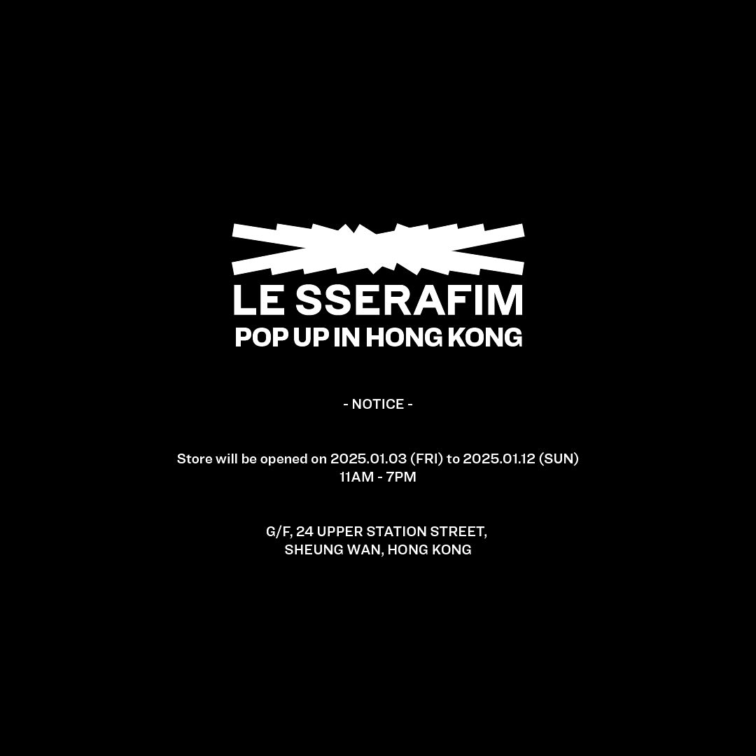 LE SSERAFIM 香港期間限定店2025｜LE SSERAFIM POP UP IN HONG KONG