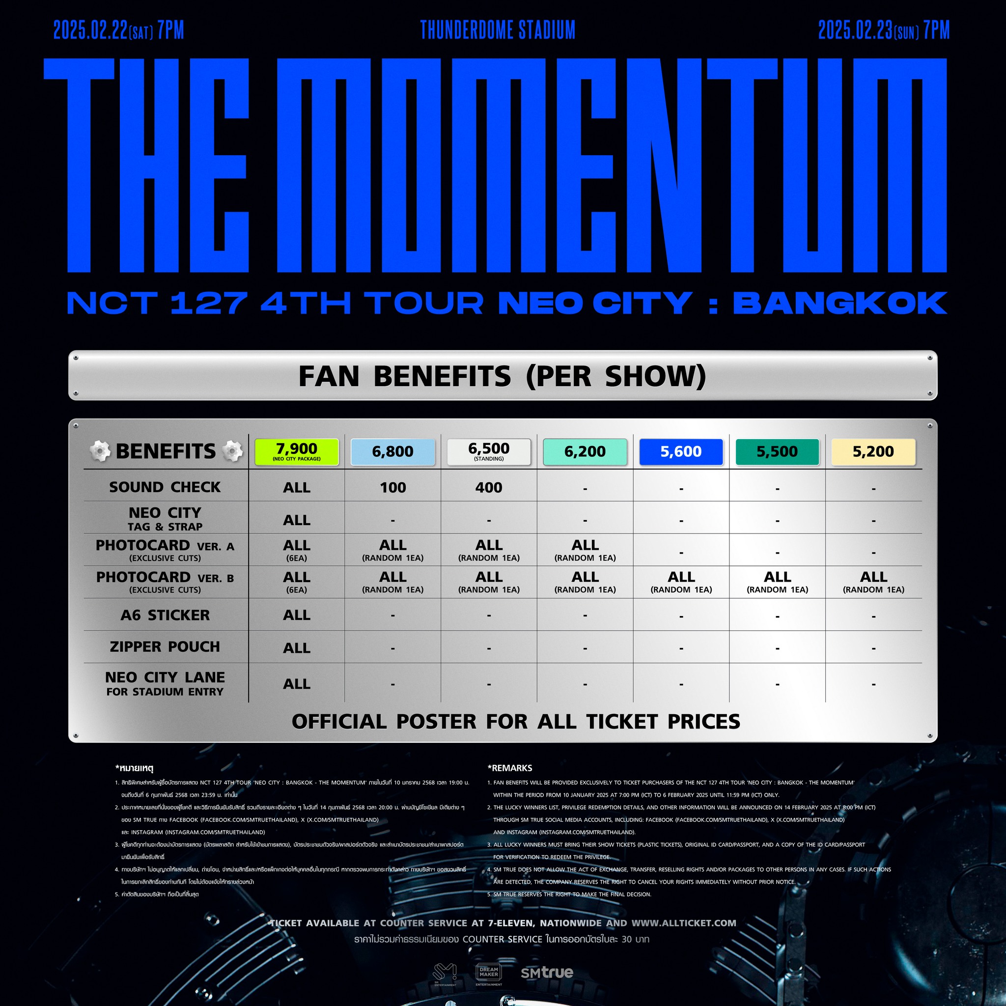 NCT 127演唱会2025曼谷站 - 粉丝福利Fan Benefits
