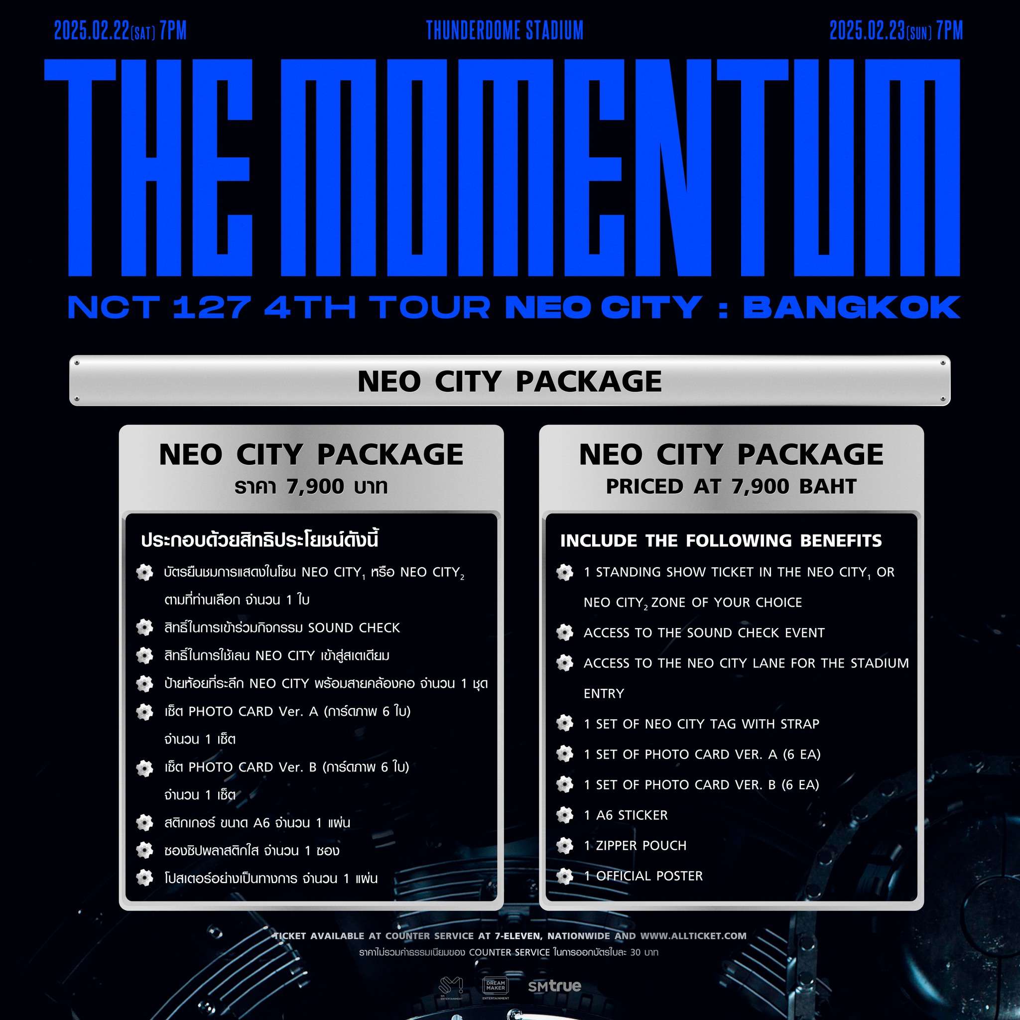 NCT 127演唱会2025曼谷站 - NEO CITY PACKAGE