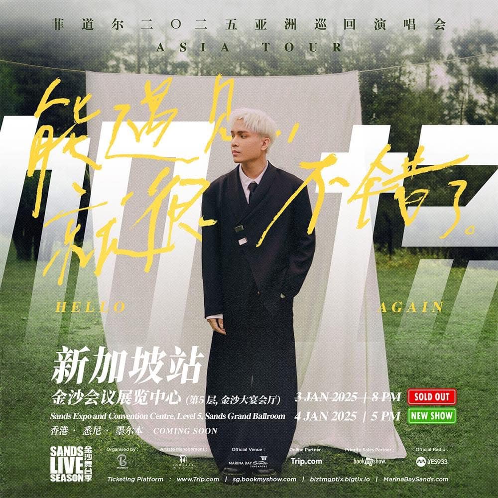 菲道尔《能遇见，就很不错了。》亚洲巡回演唱会新加坡站2025年1月3日新加坡金沙会议展览中心开唱