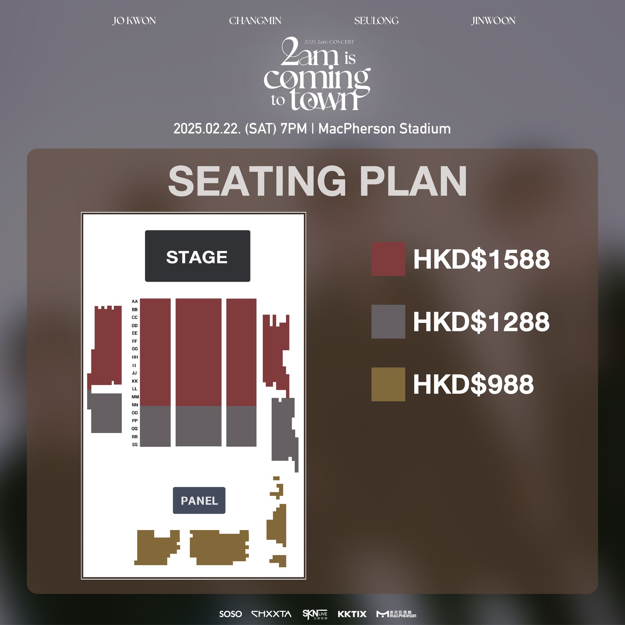 2Am演唱会2025香港站座位图