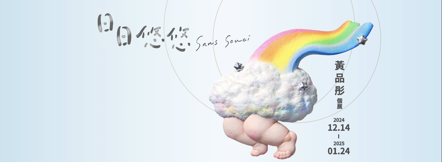 Sans Souci | Huang Pin Tong Solo Exhibition